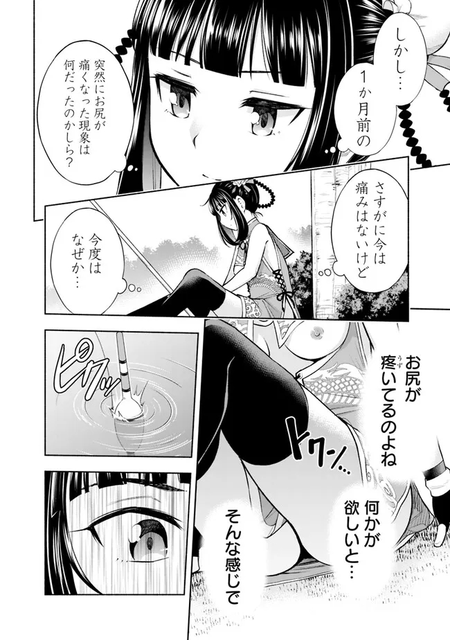 SLOW LIFE IN THE WORLD OF EROGE - raw - Chapter 6 - https://jpdd.ccdd.to/JPDD/45121005/em4pqiqmvfy.jpg