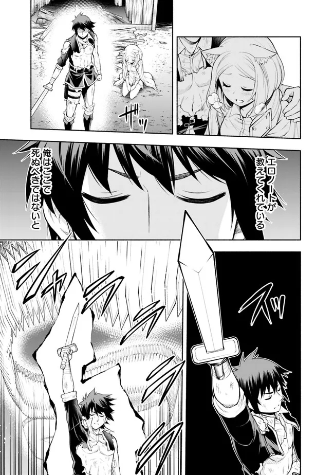 SLOW LIFE IN THE WORLD OF EROGE - raw - Chapter 5 - https://jpdd.ccdd.to/JPDD/45121005/htwz403prug.jpg