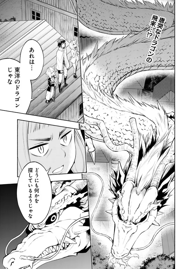 SLOW LIFE IN THE WORLD OF EROGE - raw - Chapter 5 - https://jpdd.ccdd.to/JPDD/45121005/jgrqezud4zu.jpg