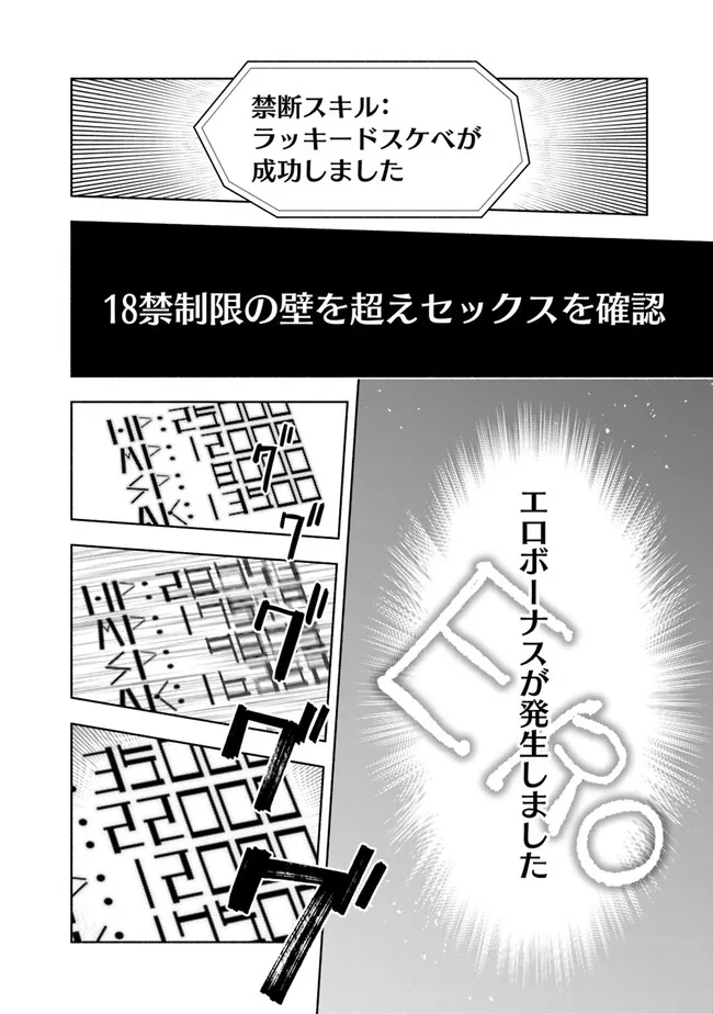 SLOW LIFE IN THE WORLD OF EROGE - raw - Chapter 5 - https://jpdd.ccdd.to/JPDD/45121005/kbvazng1f1i.jpg