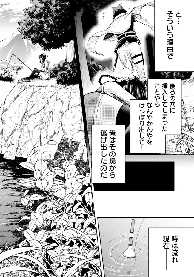 SLOW LIFE IN THE WORLD OF EROGE - raw - Chapter 6 - https://jpdd.ccdd.to/JPDD/45121005/l4gsm5f1chh.jpg