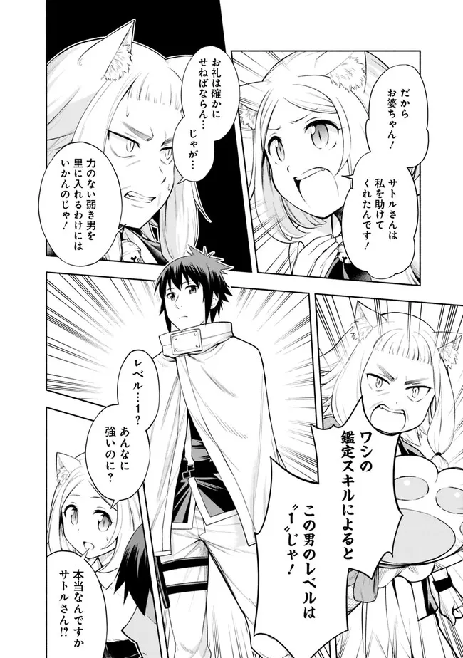 SLOW LIFE IN THE WORLD OF EROGE - raw - Chapter 4 - https://jpdd.ccdd.to/JPDD/45121005/lfp3cq2hwkb.webp