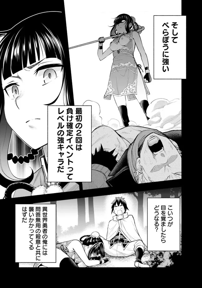 SLOW LIFE IN THE WORLD OF EROGE - raw - Chapter 6 - https://jpdd.ccdd.to/JPDD/45121005/n3c3a3p1wwd.jpg