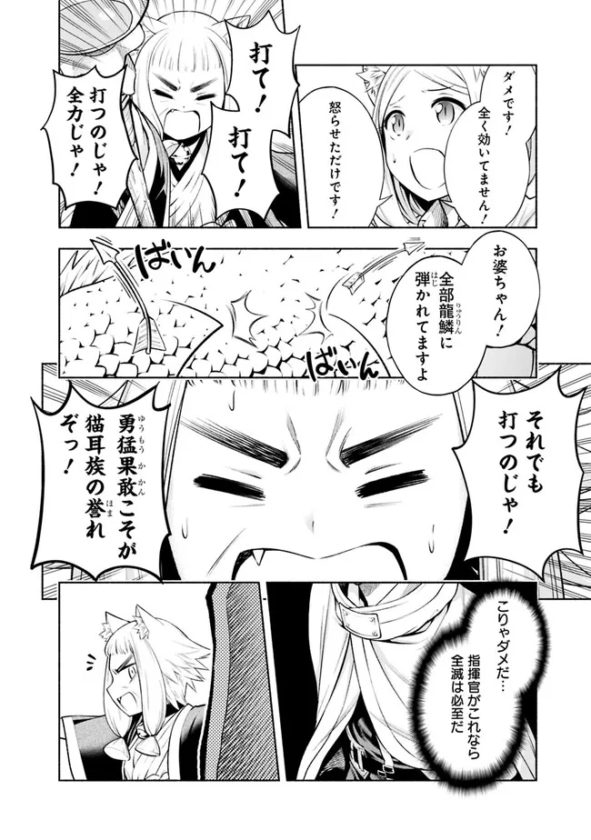 SLOW LIFE IN THE WORLD OF EROGE - raw - Chapter 5 - https://jpdd.ccdd.to/JPDD/45121005/s1k1vasaww5.jpg