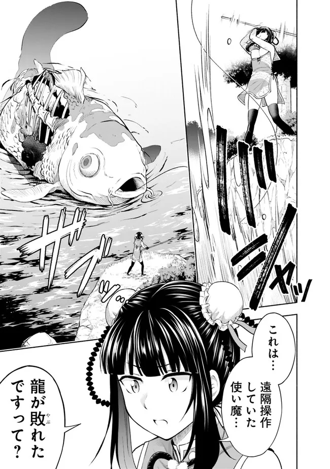 SLOW LIFE IN THE WORLD OF EROGE - raw - Chapter 6 - https://jpdd.ccdd.to/JPDD/45121005/sqf3p2un335.jpg