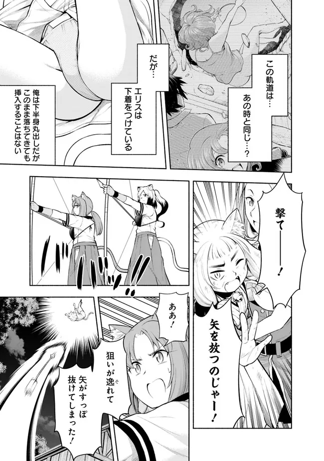 SLOW LIFE IN THE WORLD OF EROGE - raw - Chapter 5 - https://jpdd.ccdd.to/JPDD/45121005/xaycrdt5h2u.jpg