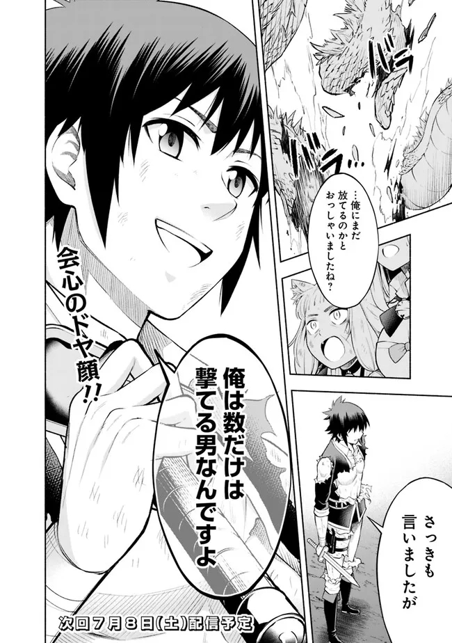 SLOW LIFE IN THE WORLD OF EROGE - raw - Chapter 5 - https://jpdd.ccdd.to/JPDD/45121005/ybnqyprukrs.jpg