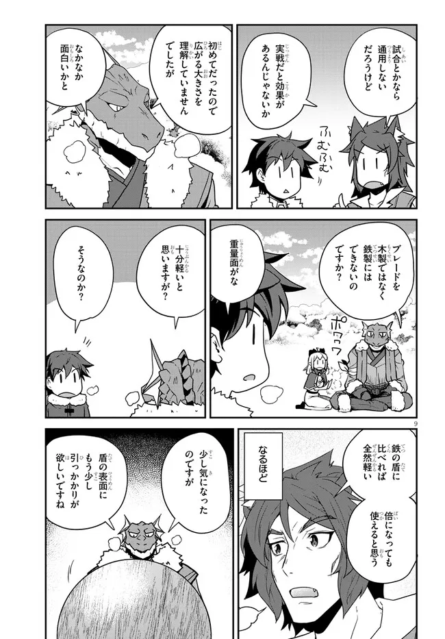 ISEKAI NONBIRI NOUKA - raw - Chapter 296 - https://jpdd.ccdd.to/JPDD/45181605/bgtiy3nmkmx.webp