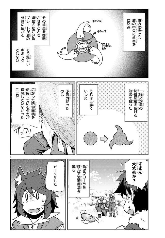 ISEKAI NONBIRI NOUKA - raw - Chapter 296 - https://jpdd.ccdd.to/JPDD/45181605/c5hdwzjp3fm.webp