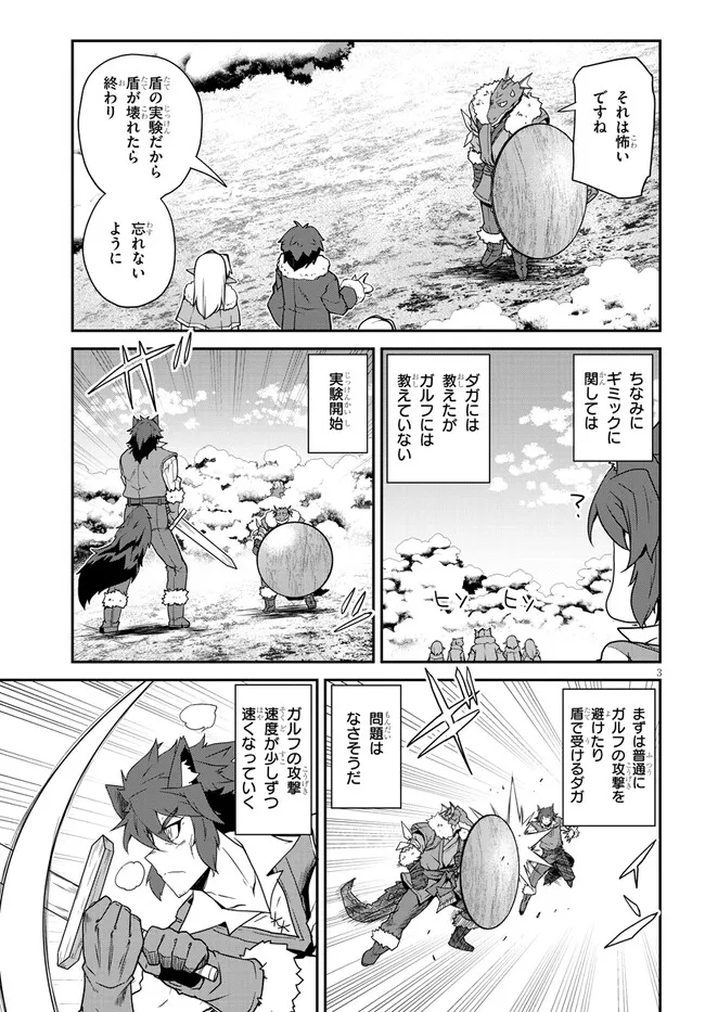 ISEKAI NONBIRI NOUKA - raw - Chapter 296 - https://jpdd.ccdd.to/JPDD/45181605/mh5j5eir232.webp