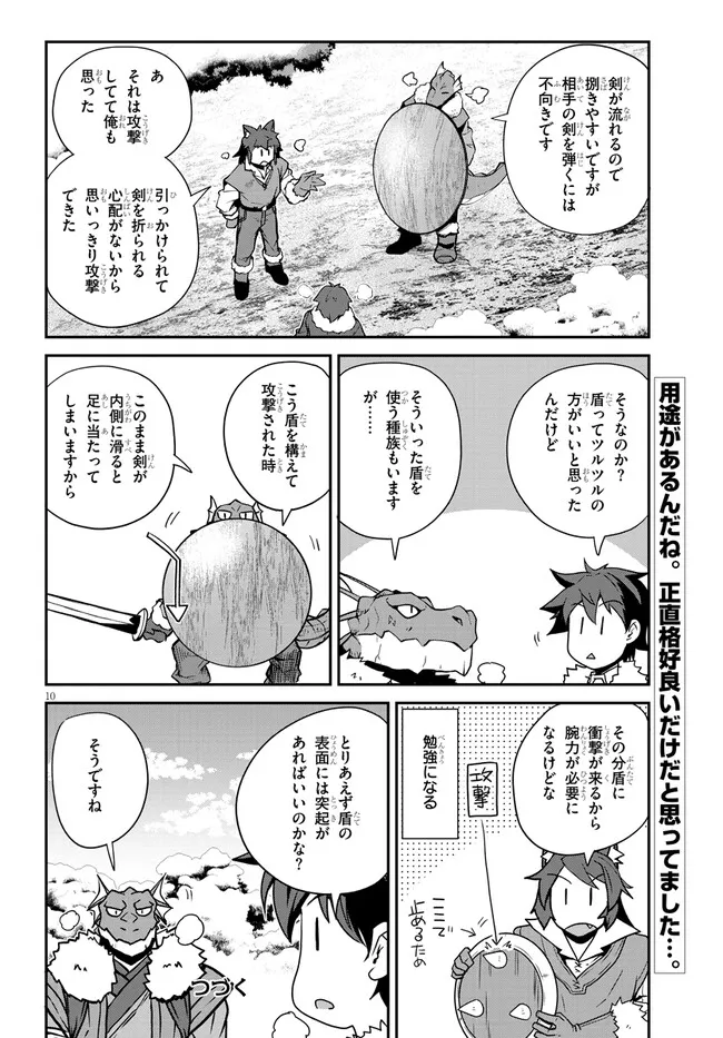 ISEKAI NONBIRI NOUKA - raw - Chapter 296 - https://jpdd.ccdd.to/JPDD/45181605/olf4uyxkuip.webp