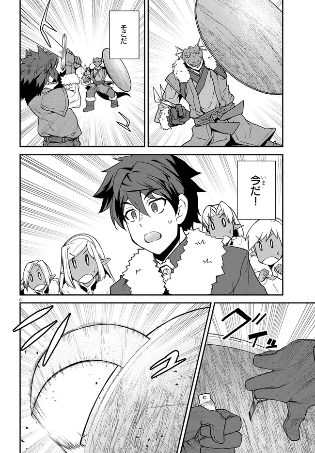 ISEKAI NONBIRI NOUKA - raw - Chapter 296 - https://jpdd.ccdd.to/JPDD/45181605/pssguhdavqj.webp