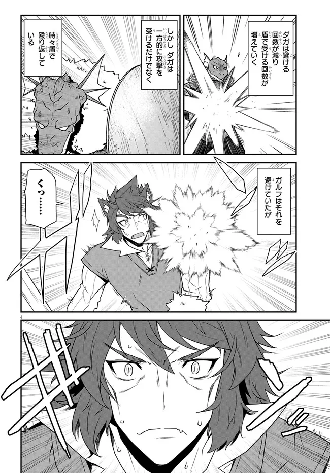 ISEKAI NONBIRI NOUKA - raw - Chapter 296 - https://jpdd.ccdd.to/JPDD/45181605/wlh0gh20u0p.webp