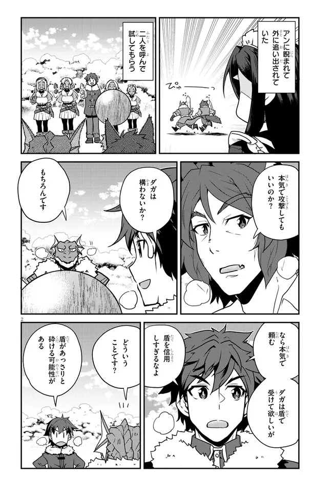 ISEKAI NONBIRI NOUKA - raw - Chapter 296 - https://jpdd.ccdd.to/JPDD/45181605/zkkqxd2tdif.webp