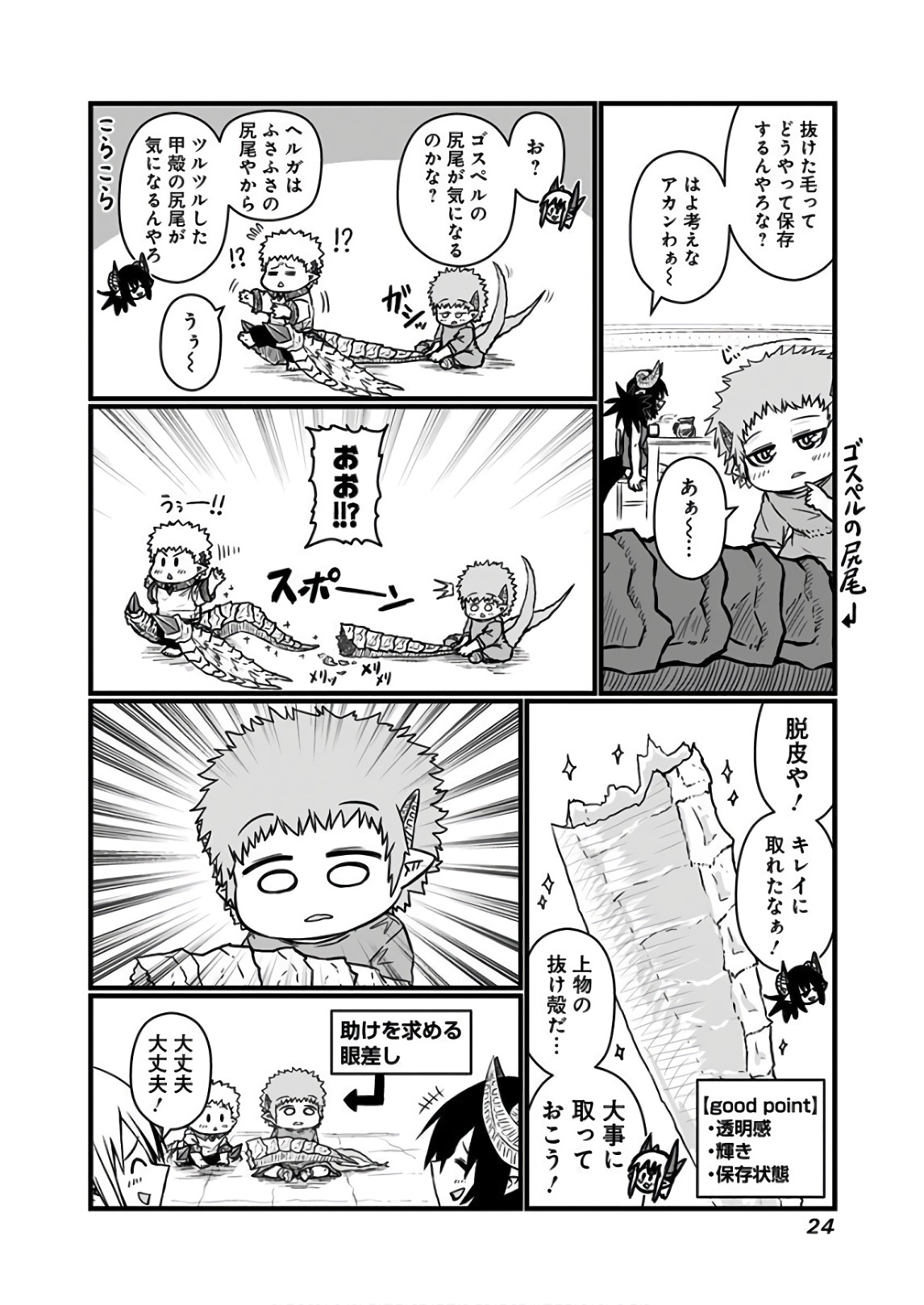 MUSUKO GA KAWAIKUTE SHIKATAGANAI MAZOKU NO HAHAOYA - raw - Chapter 100 - https://jpdd.ccdd.to/JPDD/45191405/02nn2adq0jf.jpg