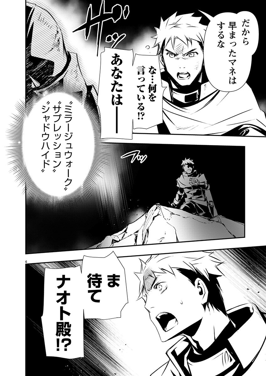 ISEKAI NTR - SHINYUU NO ONNA O SAIKYOU SKILL DE OTOSU HOUHOU - raw - Chapter 49 - https://jpdd.ccdd.to/JPDD/45191405/1hxqk04q52k.jpg