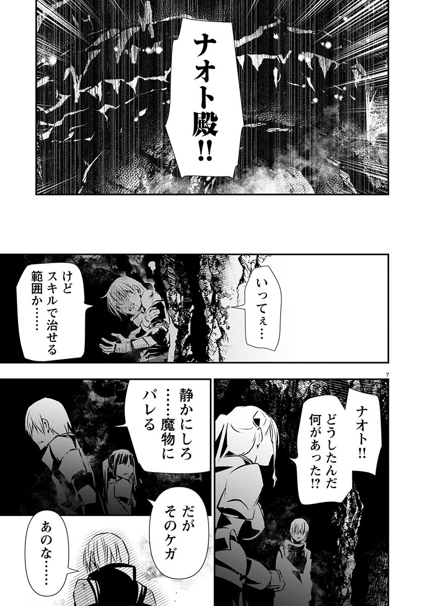 ISEKAI NTR - SHINYUU NO ONNA O SAIKYOU SKILL DE OTOSU HOUHOU - raw - Chapter 49 - https://jpdd.ccdd.to/JPDD/45191405/2behccpe1os.jpg