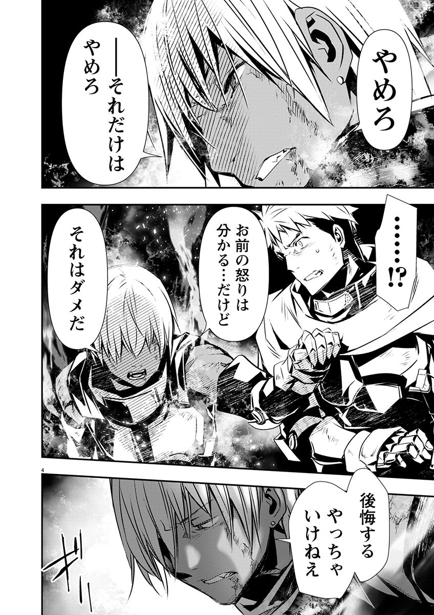 ISEKAI NTR - SHINYUU NO ONNA O SAIKYOU SKILL DE OTOSU HOUHOU - raw - Chapter 49 - https://jpdd.ccdd.to/JPDD/45191405/51nj5yqyta2.jpg
