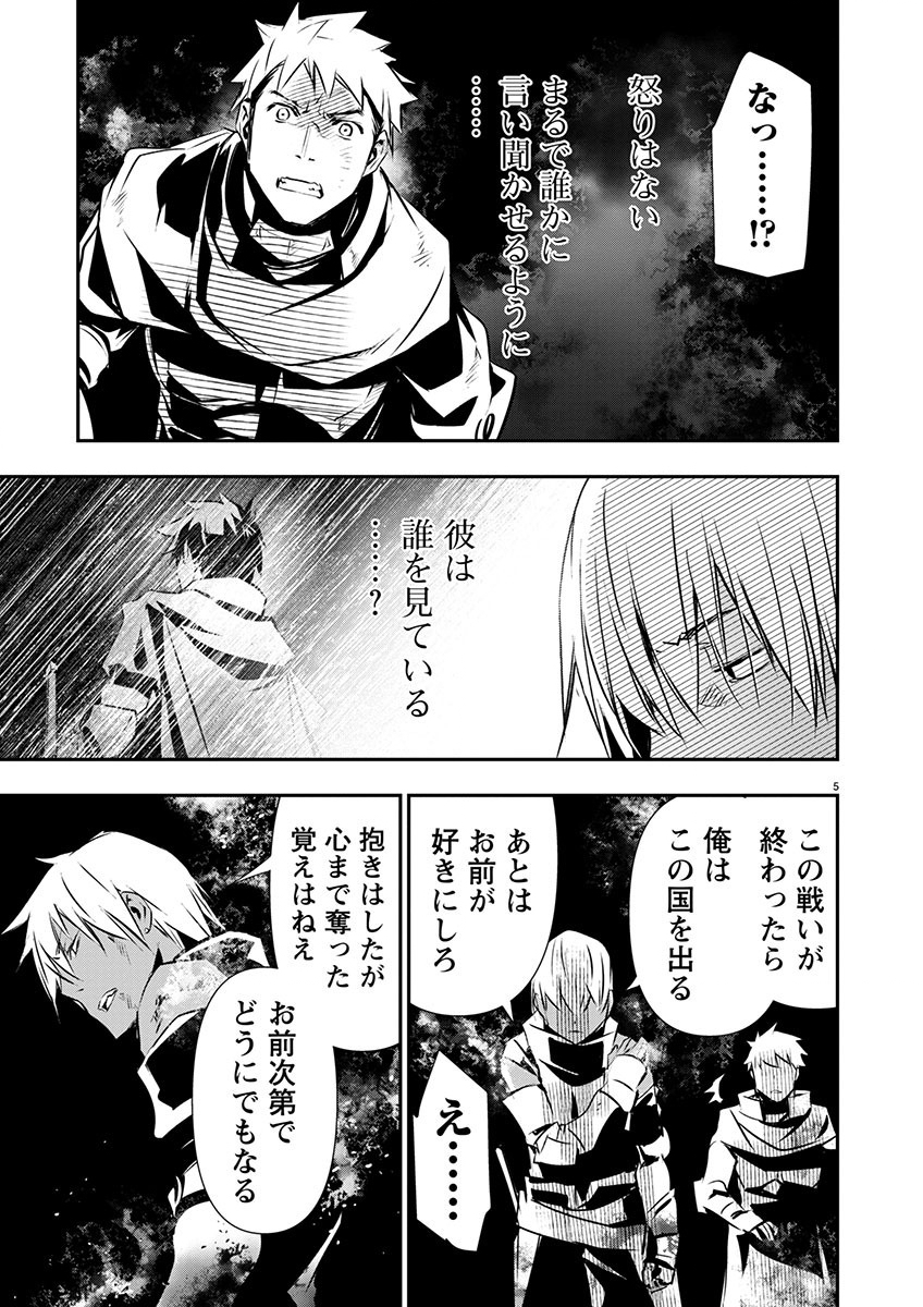 ISEKAI NTR - SHINYUU NO ONNA O SAIKYOU SKILL DE OTOSU HOUHOU - raw - Chapter 49 - https://jpdd.ccdd.to/JPDD/45191405/a1de1wtmxbd.jpg