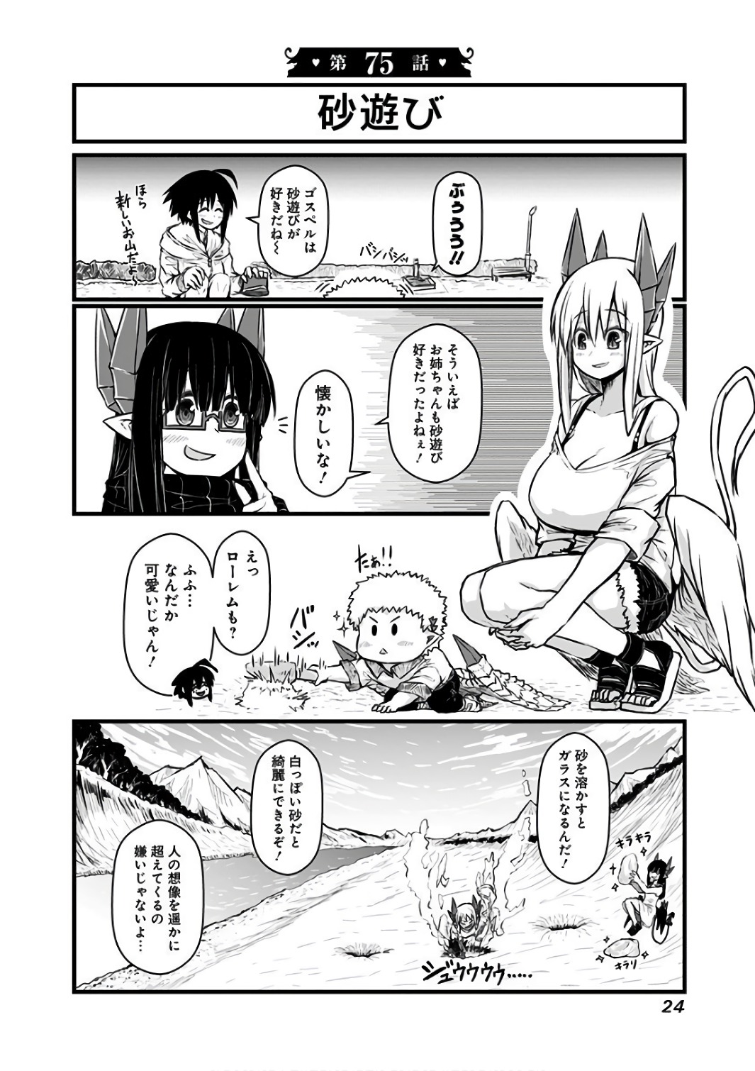 MUSUKO GA KAWAIKUTE SHIKATAGANAI MAZOKU NO HAHAOYA - raw - Chapter 75 - https://jpdd.ccdd.to/JPDD/45191405/cgktsloiw0k.jpg