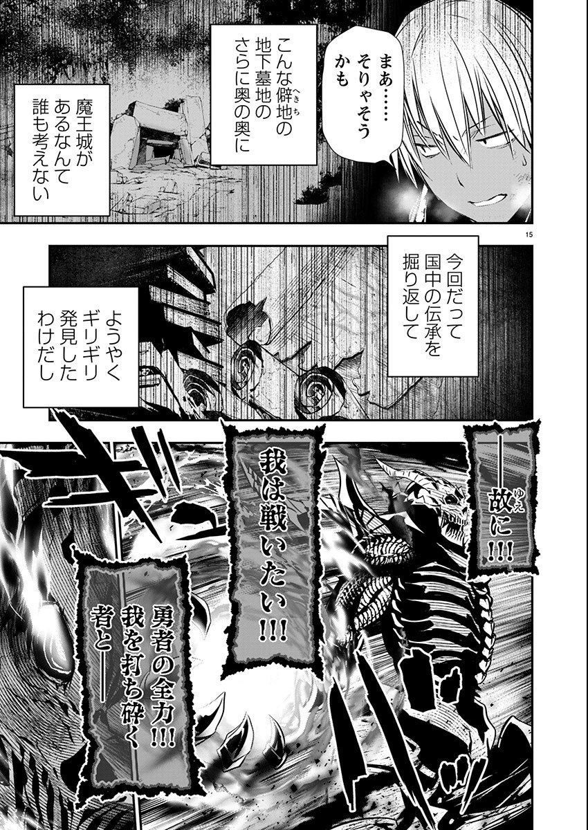 ISEKAI NTR - SHINYUU NO ONNA O SAIKYOU SKILL DE OTOSU HOUHOU - raw - Chapter 50 - https://jpdd.ccdd.to/JPDD/45191405/d4bazsuhoag.jpg
