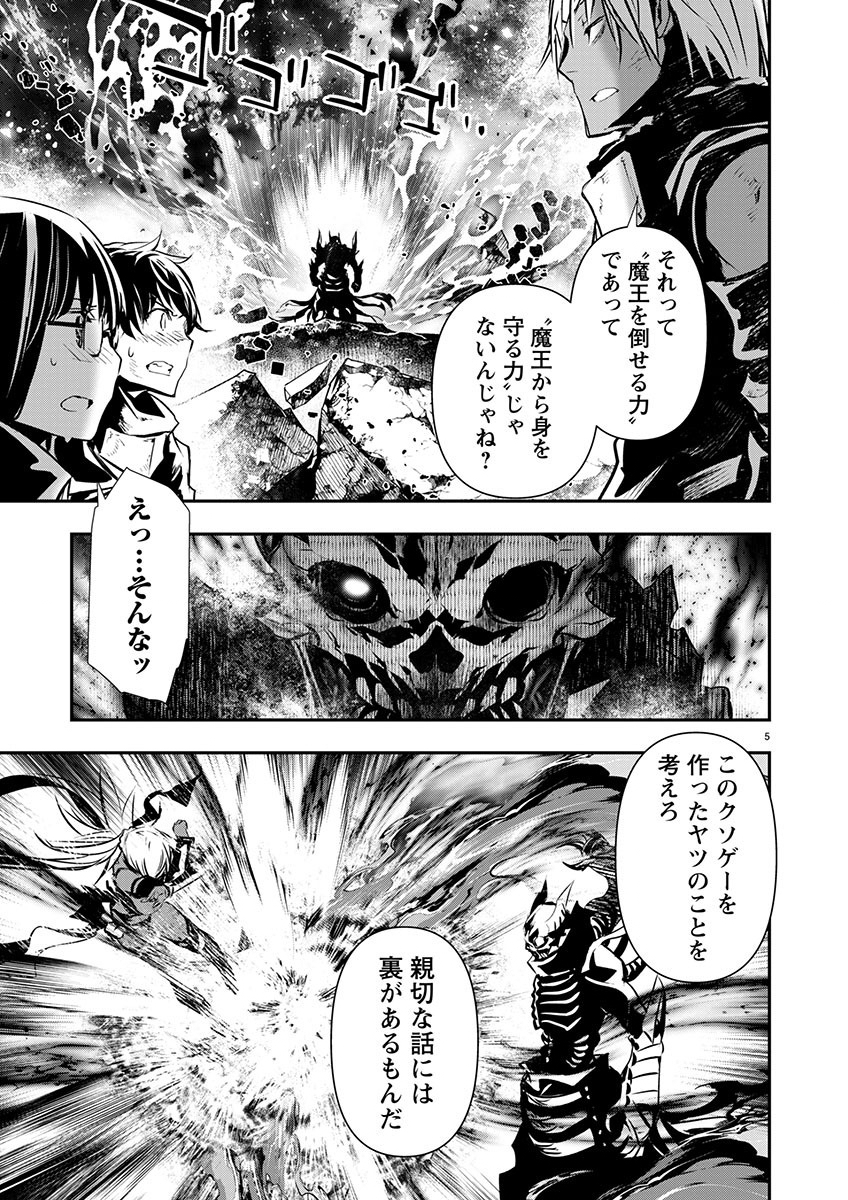 ISEKAI NTR - SHINYUU NO ONNA O SAIKYOU SKILL DE OTOSU HOUHOU - raw - Chapter 51 - https://jpdd.ccdd.to/JPDD/45191405/ec0eugxk4sl.jpg