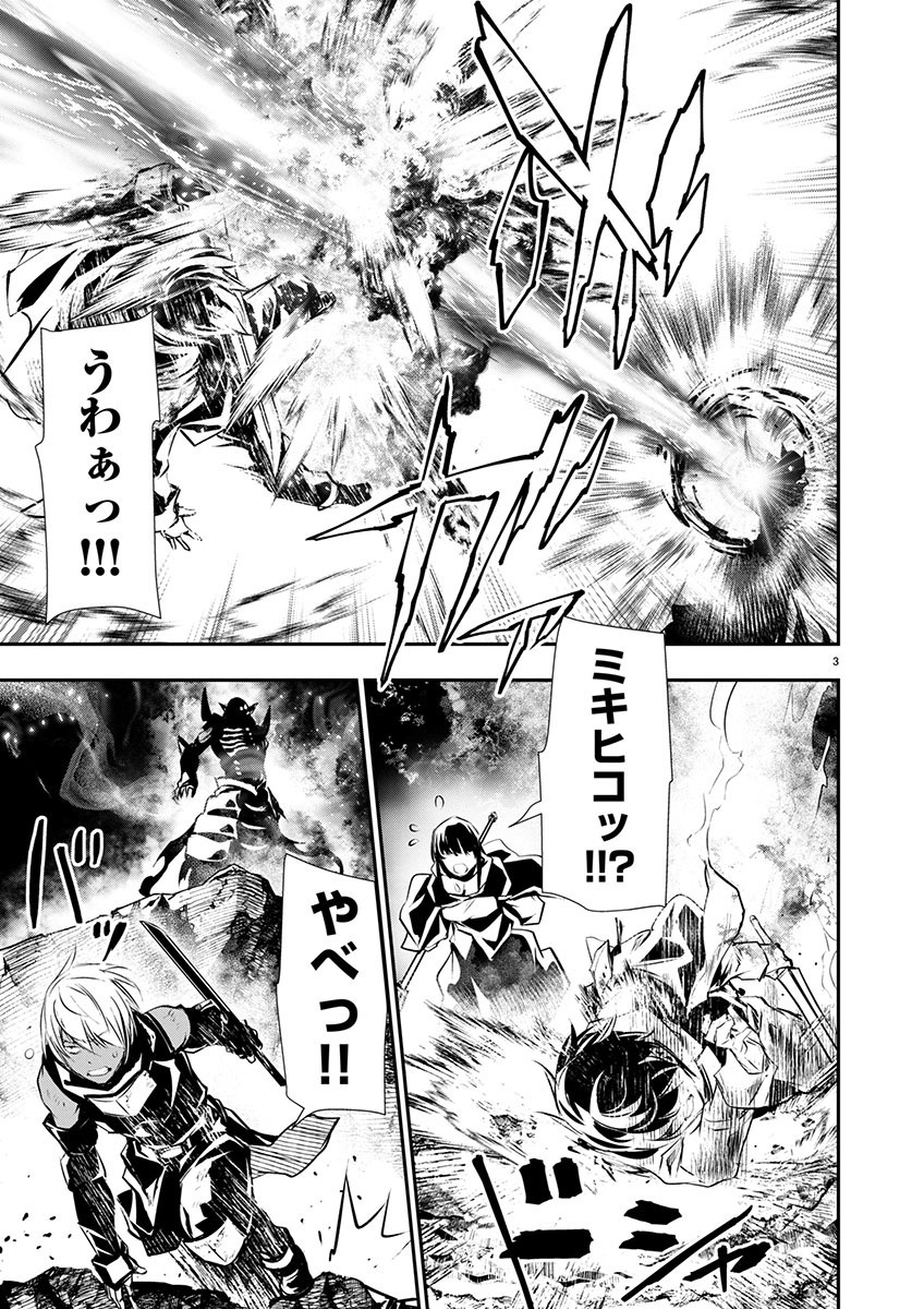 ISEKAI NTR - SHINYUU NO ONNA O SAIKYOU SKILL DE OTOSU HOUHOU - raw - Chapter 51 - https://jpdd.ccdd.to/JPDD/45191405/f3a1flhmin2.jpg