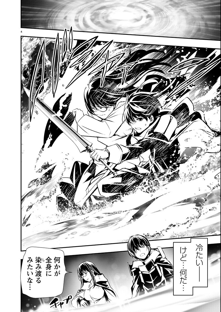ISEKAI NTR - SHINYUU NO ONNA O SAIKYOU SKILL DE OTOSU HOUHOU - raw - Chapter 50 - https://jpdd.ccdd.to/JPDD/45191405/fgtnngs5e1v.jpg