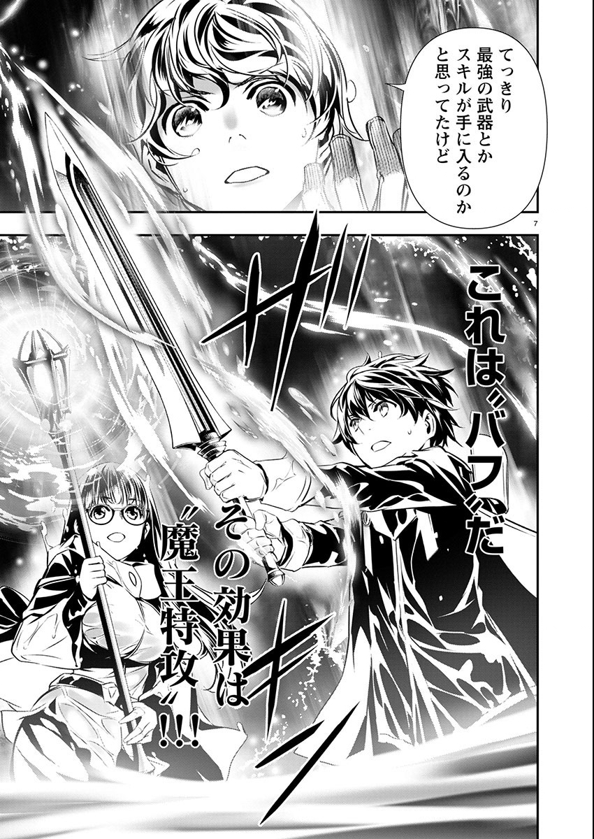 ISEKAI NTR - SHINYUU NO ONNA O SAIKYOU SKILL DE OTOSU HOUHOU - raw - Chapter 50 - https://jpdd.ccdd.to/JPDD/45191405/gafolhoofak.jpg