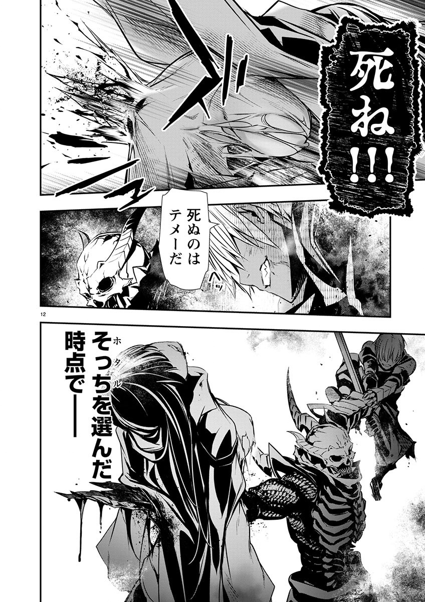 ISEKAI NTR - SHINYUU NO ONNA O SAIKYOU SKILL DE OTOSU HOUHOU - raw - Chapter 51 - https://jpdd.ccdd.to/JPDD/45191405/hnkblzhca0q.jpg