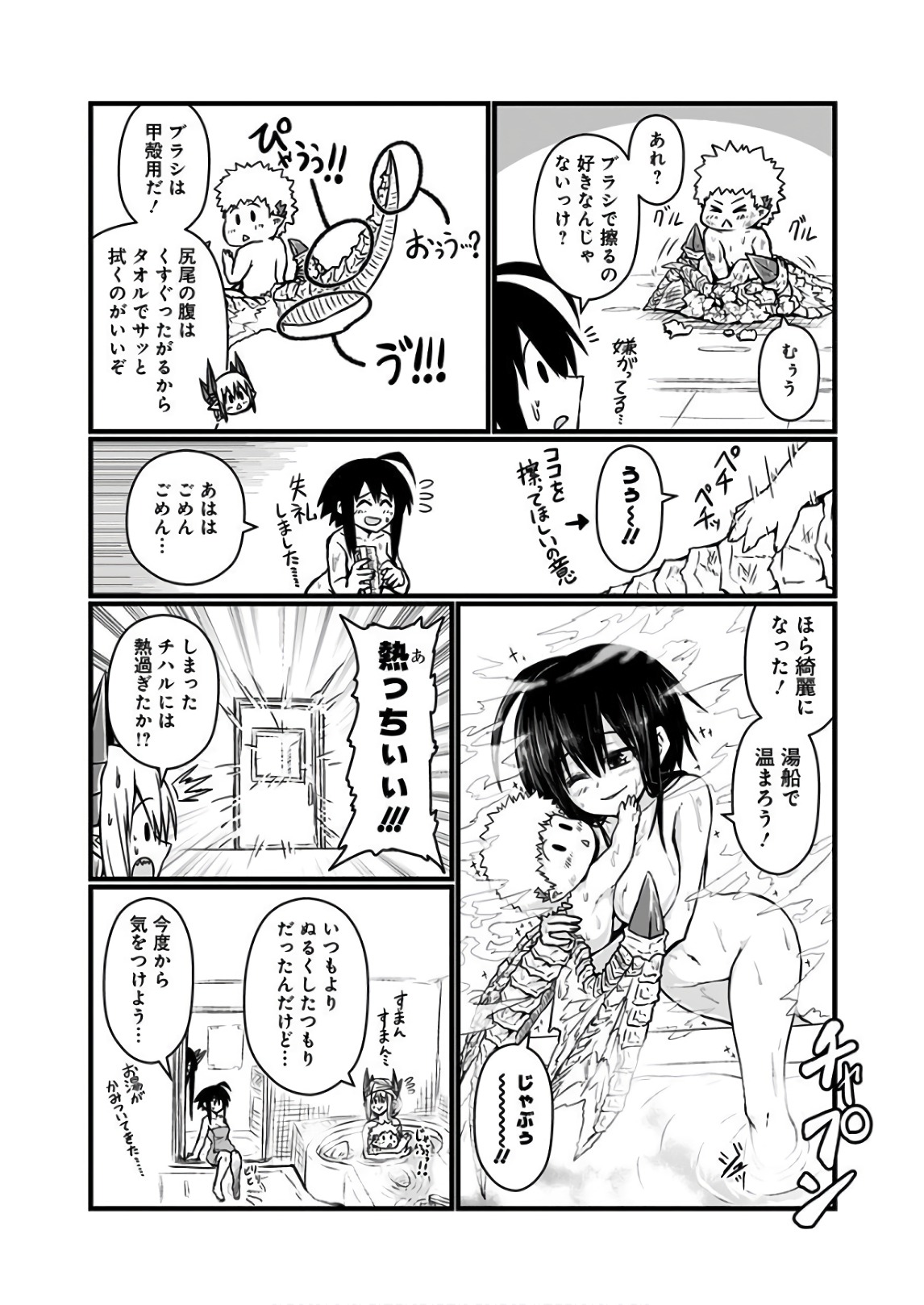 MUSUKO GA KAWAIKUTE SHIKATAGANAI MAZOKU NO HAHAOYA - raw - Chapter 99 - https://jpdd.ccdd.to/JPDD/45191405/iut3ekbcsnl.jpg