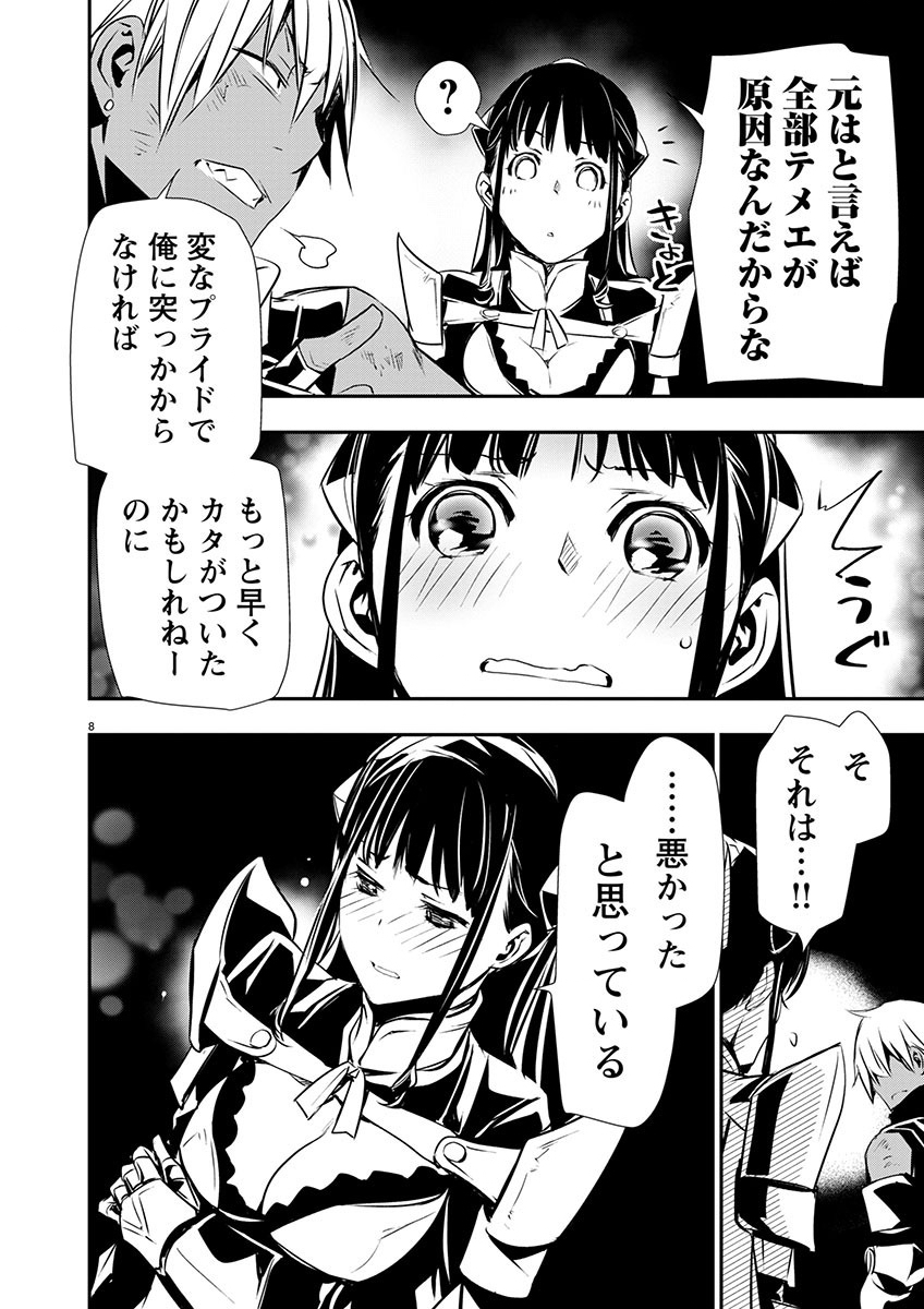 ISEKAI NTR - SHINYUU NO ONNA O SAIKYOU SKILL DE OTOSU HOUHOU - raw - Chapter 49 - https://jpdd.ccdd.to/JPDD/45191405/jafi4aqfmjo.jpg