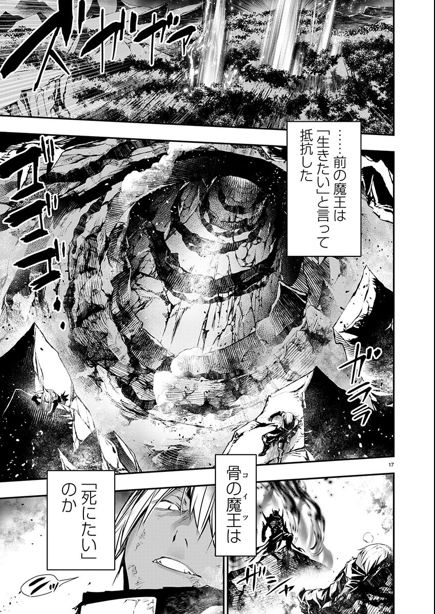 ISEKAI NTR - SHINYUU NO ONNA O SAIKYOU SKILL DE OTOSU HOUHOU - raw - Chapter 50 - https://jpdd.ccdd.to/JPDD/45191405/kkiq4ij0tjc.jpg