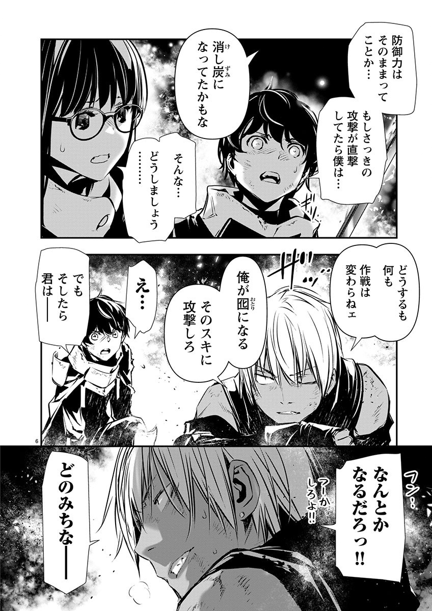 ISEKAI NTR - SHINYUU NO ONNA O SAIKYOU SKILL DE OTOSU HOUHOU - raw - Chapter 51 - https://jpdd.ccdd.to/JPDD/45191405/mbpqxp3w03v.jpg