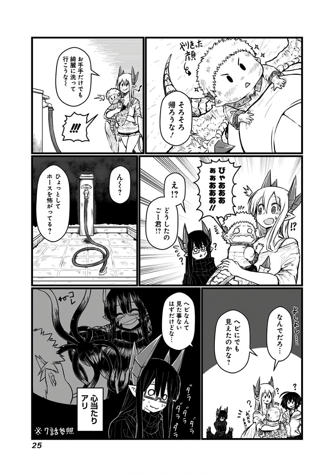 MUSUKO GA KAWAIKUTE SHIKATAGANAI MAZOKU NO HAHAOYA - raw - Chapter 75 - https://jpdd.ccdd.to/JPDD/45191405/mpt4hury20a.jpg