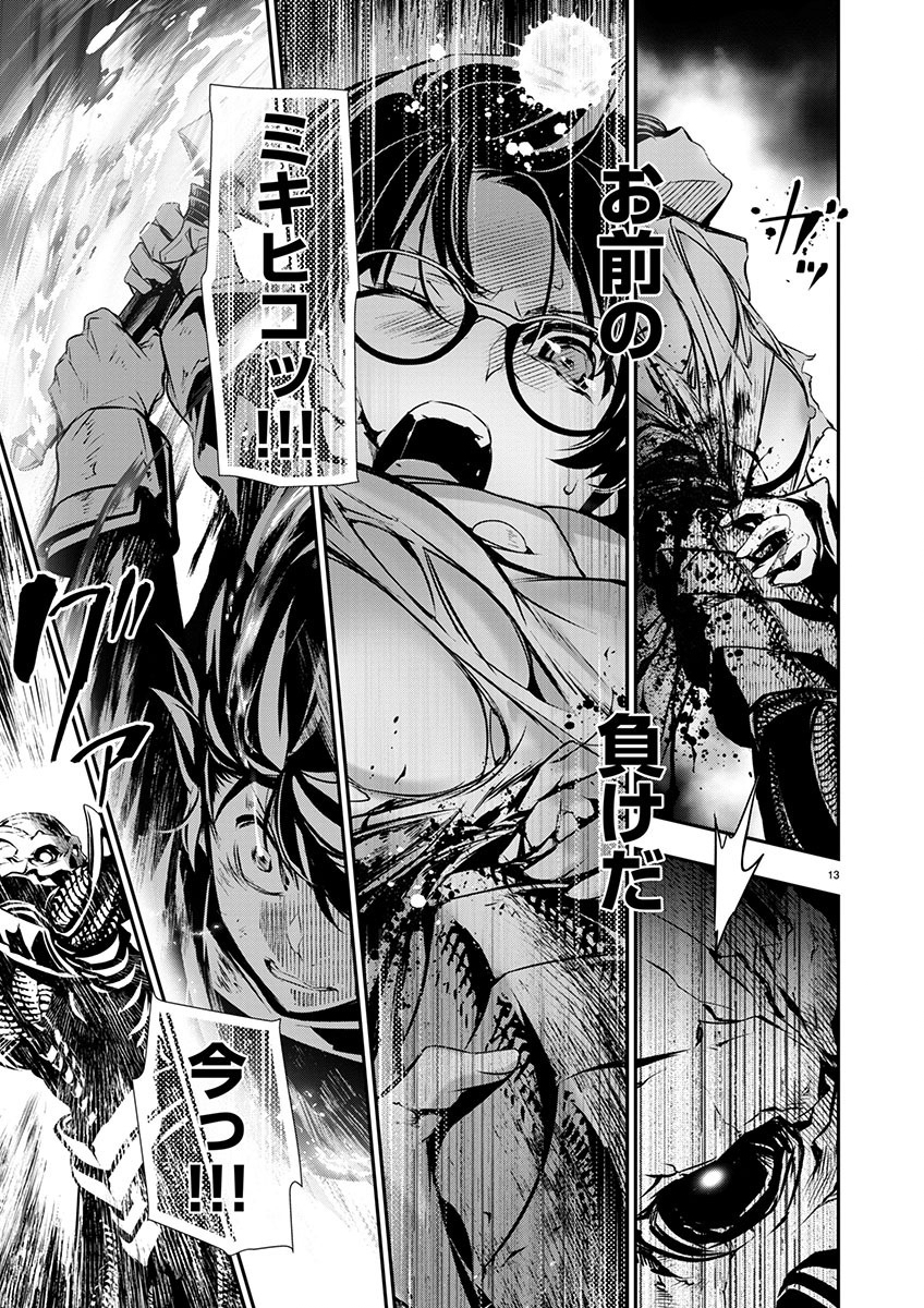 ISEKAI NTR - SHINYUU NO ONNA O SAIKYOU SKILL DE OTOSU HOUHOU - raw - Chapter 51 - https://jpdd.ccdd.to/JPDD/45191405/n4nhix5pbed.jpg