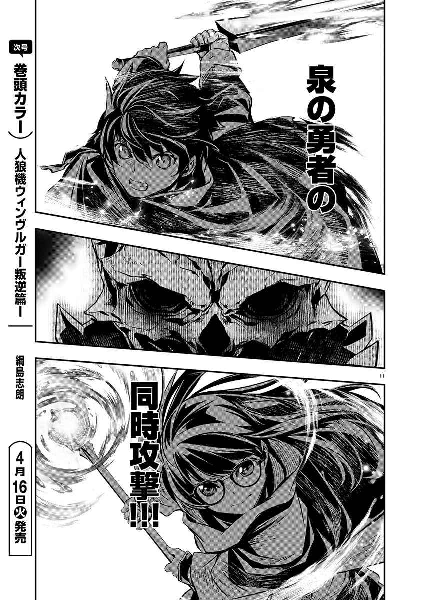 ISEKAI NTR - SHINYUU NO ONNA O SAIKYOU SKILL DE OTOSU HOUHOU - raw - Chapter 51 - https://jpdd.ccdd.to/JPDD/45191405/nw0b5ss3ayd.jpg