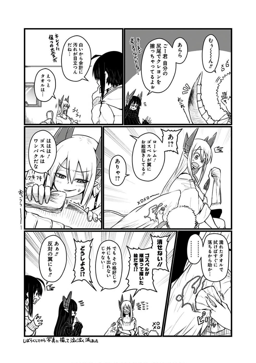MUSUKO GA KAWAIKUTE SHIKATAGANAI MAZOKU NO HAHAOYA - raw - Chapter 76 - https://jpdd.ccdd.to/JPDD/45191405/otnh2m1bn0u.jpg