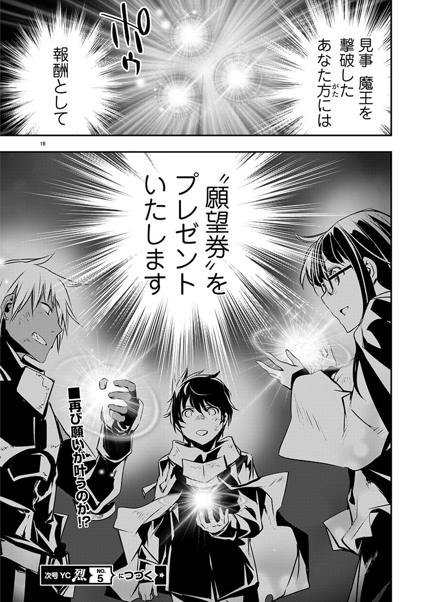 ISEKAI NTR - SHINYUU NO ONNA O SAIKYOU SKILL DE OTOSU HOUHOU - raw - Chapter 51 - https://jpdd.ccdd.to/JPDD/45191405/p235mt4hqox.jpg
