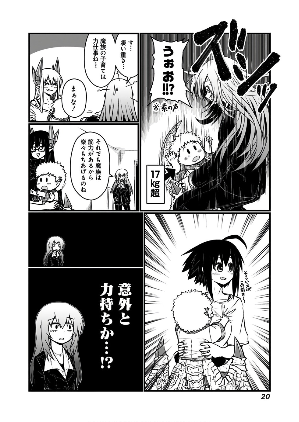 MUSUKO GA KAWAIKUTE SHIKATAGANAI MAZOKU NO HAHAOYA - raw - Chapter 98 - https://jpdd.ccdd.to/JPDD/45191405/pcil51ie20e.jpg