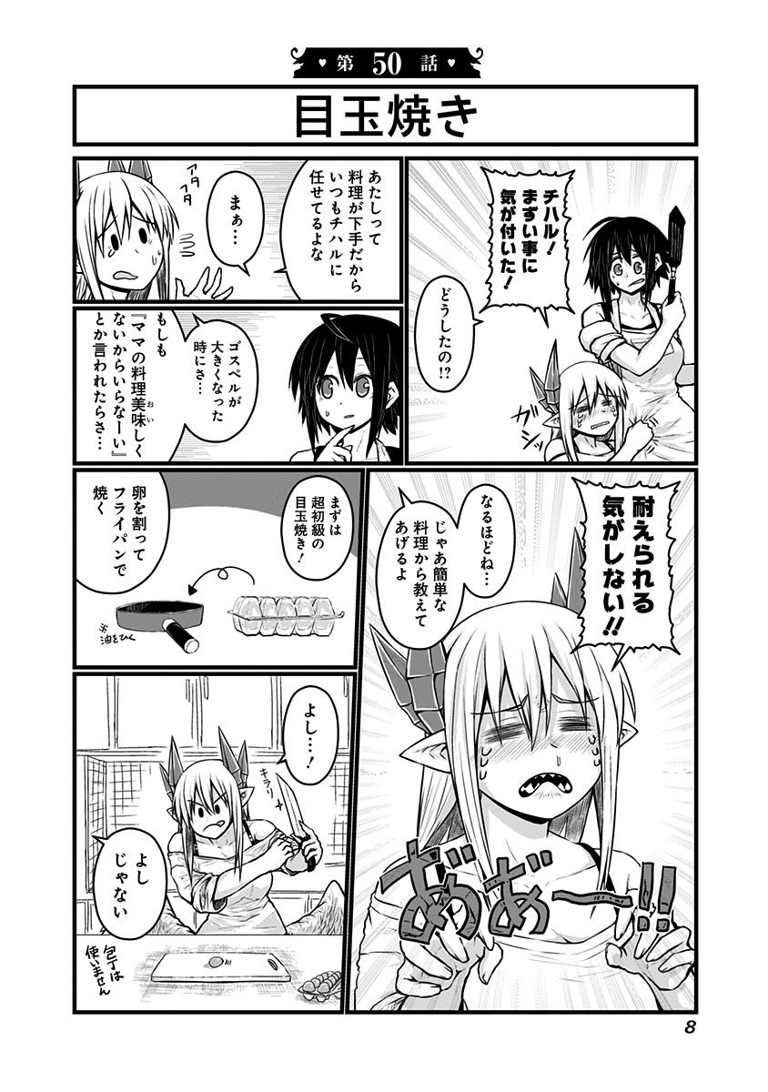 MUSUKO GA KAWAIKUTE SHIKATAGANAI MAZOKU NO HAHAOYA - raw - Chapter 50 - https://jpdd.ccdd.to/JPDD/45191405/pigp1vwefoi.jpg