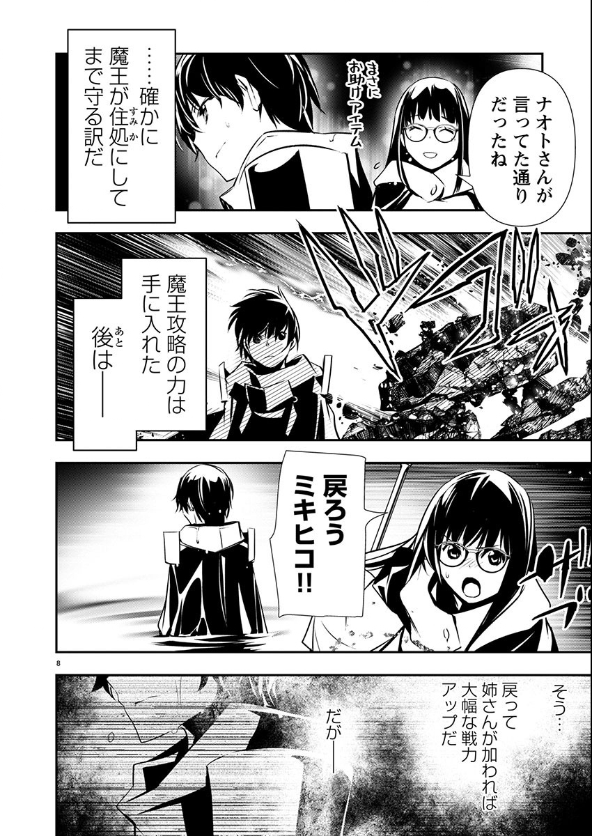 ISEKAI NTR - SHINYUU NO ONNA O SAIKYOU SKILL DE OTOSU HOUHOU - raw - Chapter 50 - https://jpdd.ccdd.to/JPDD/45191405/ryuvos3phva.jpg