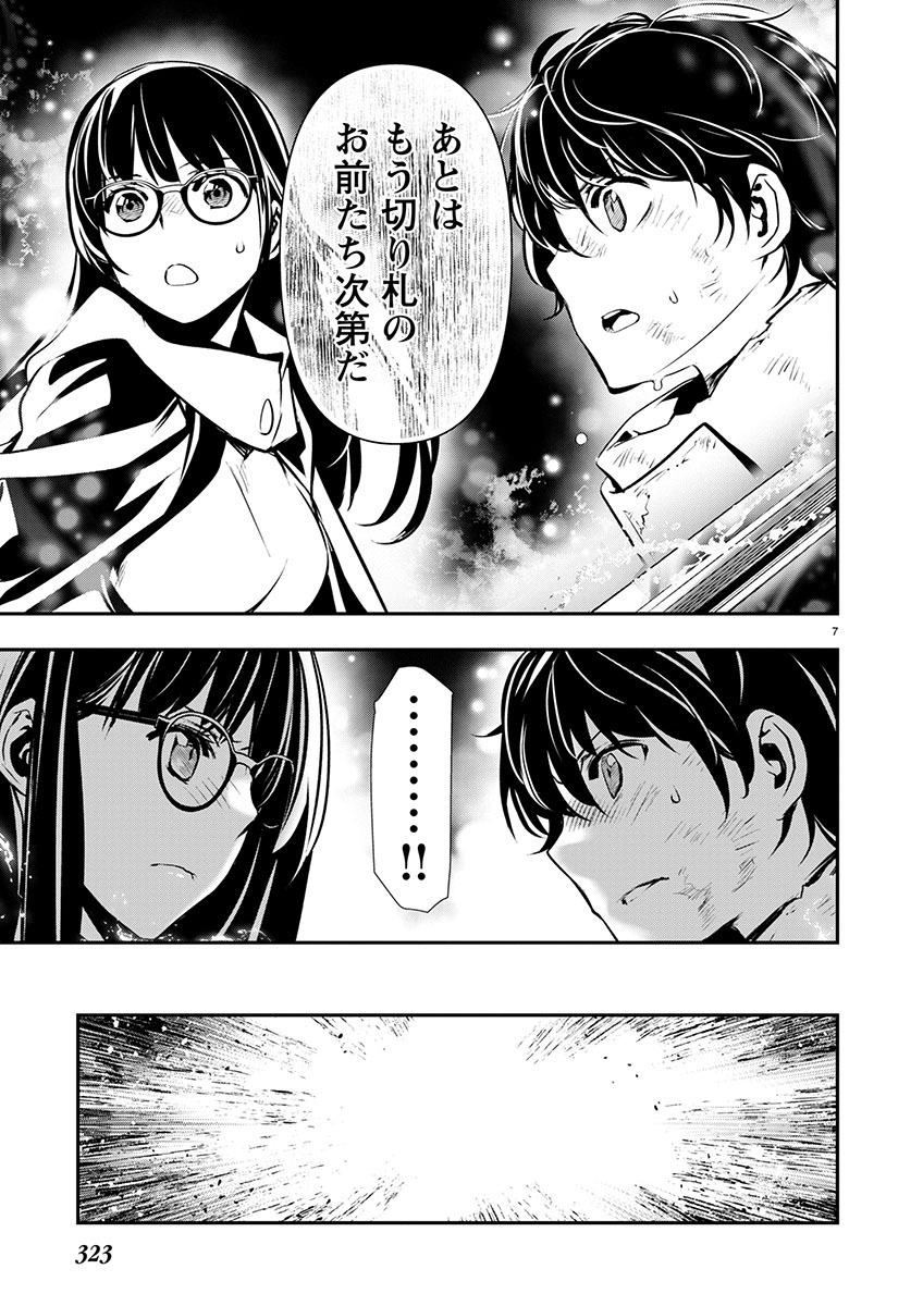 ISEKAI NTR - SHINYUU NO ONNA O SAIKYOU SKILL DE OTOSU HOUHOU - raw - Chapter 51 - https://jpdd.ccdd.to/JPDD/45191405/se1nkjoigqy.jpg