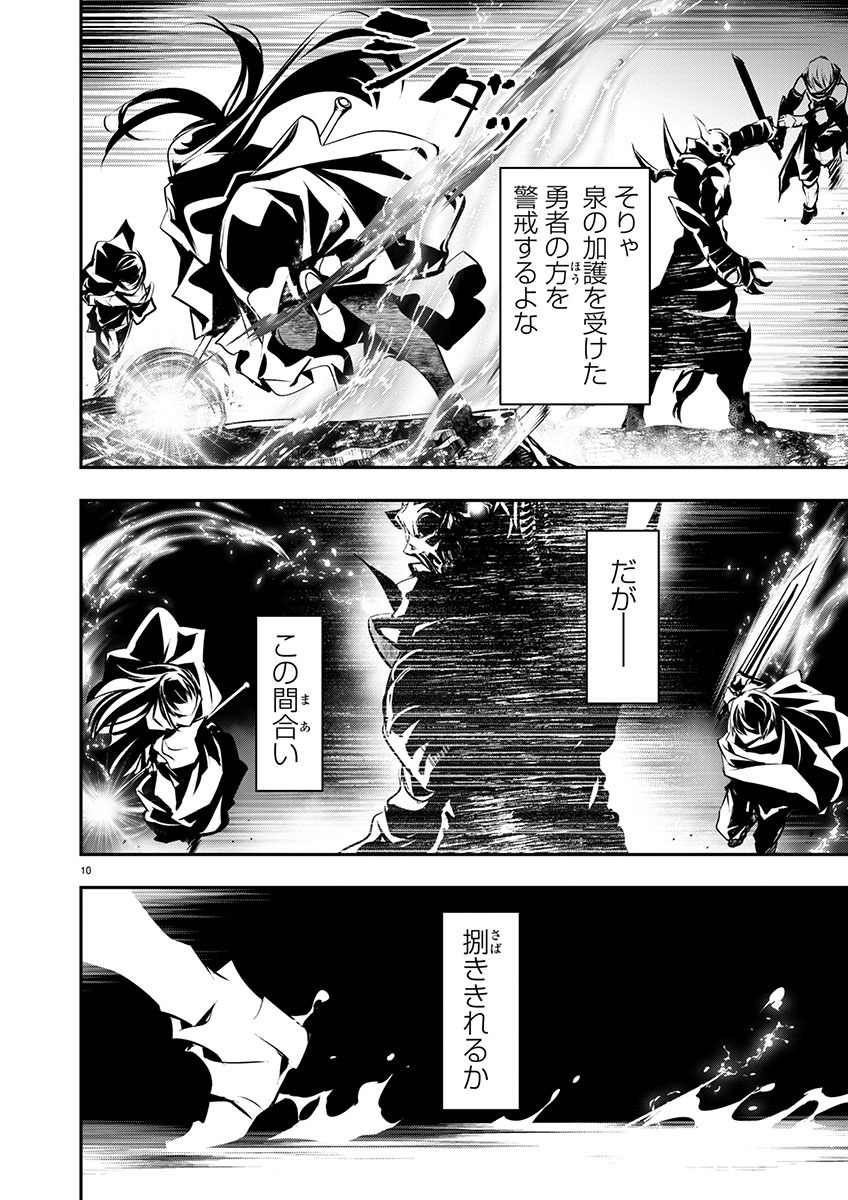 ISEKAI NTR - SHINYUU NO ONNA O SAIKYOU SKILL DE OTOSU HOUHOU - raw - Chapter 51 - https://jpdd.ccdd.to/JPDD/45191405/sfrgxaatkcw.jpg
