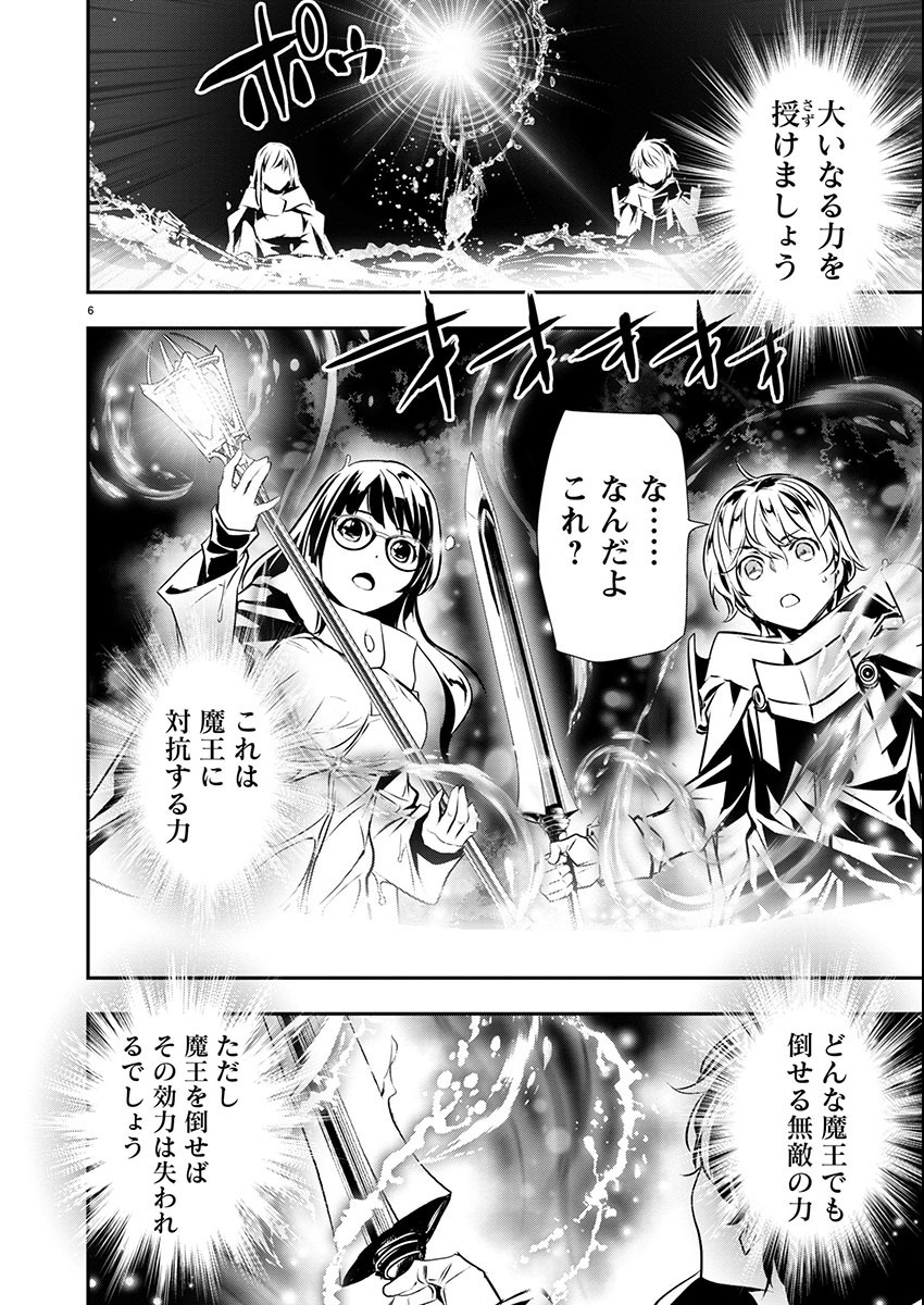 ISEKAI NTR - SHINYUU NO ONNA O SAIKYOU SKILL DE OTOSU HOUHOU - raw - Chapter 50 - https://jpdd.ccdd.to/JPDD/45191405/tm2flx2uf5v.jpg