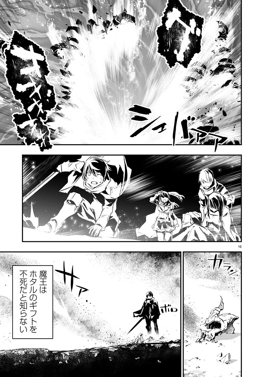 ISEKAI NTR - SHINYUU NO ONNA O SAIKYOU SKILL DE OTOSU HOUHOU - raw - Chapter 51 - https://jpdd.ccdd.to/JPDD/45191405/vcmdnzbw530.jpg
