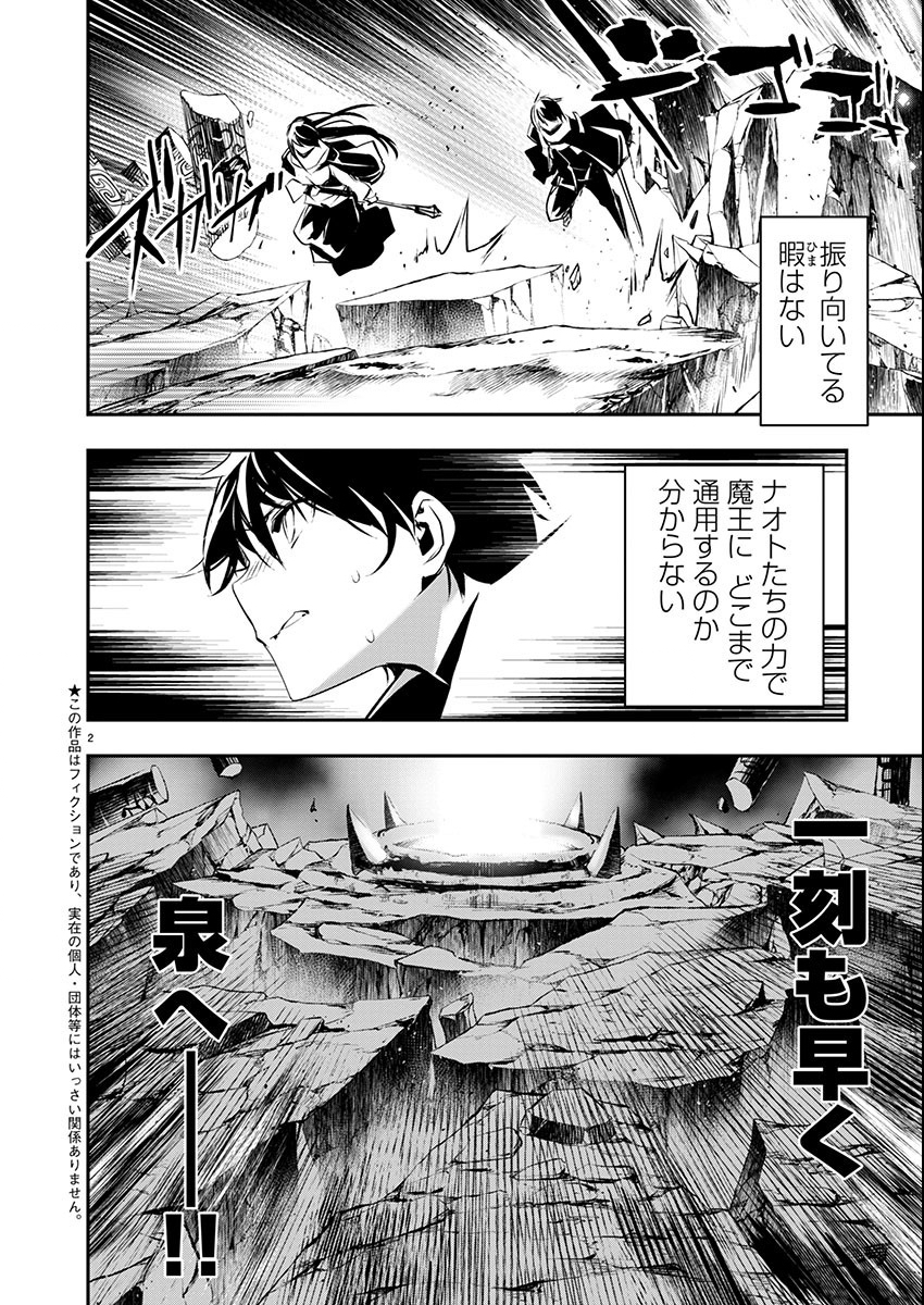 ISEKAI NTR - SHINYUU NO ONNA O SAIKYOU SKILL DE OTOSU HOUHOU - raw - Chapter 50 - https://jpdd.ccdd.to/JPDD/45191405/vikwktsjbg2.jpg