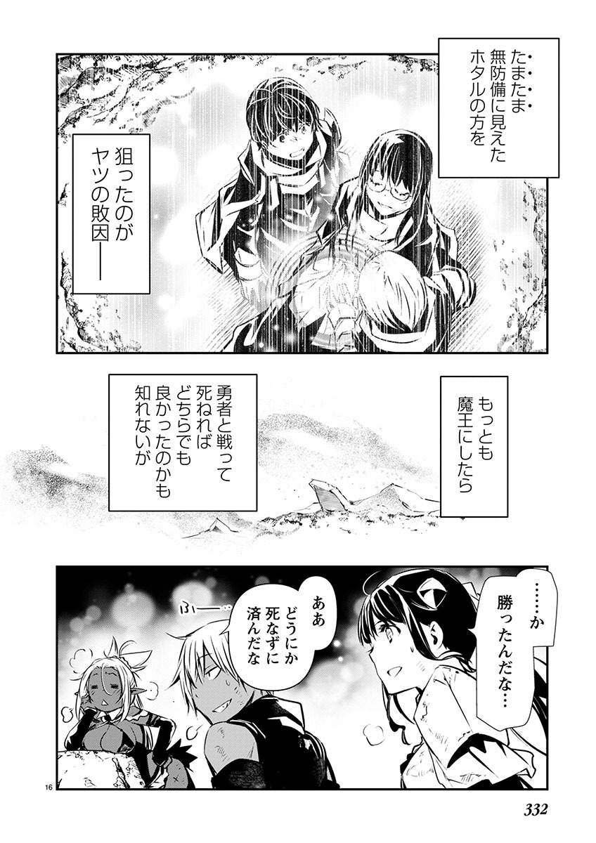 ISEKAI NTR - SHINYUU NO ONNA O SAIKYOU SKILL DE OTOSU HOUHOU - raw - Chapter 51 - https://jpdd.ccdd.to/JPDD/45191405/w4zo4nopm2o.jpg