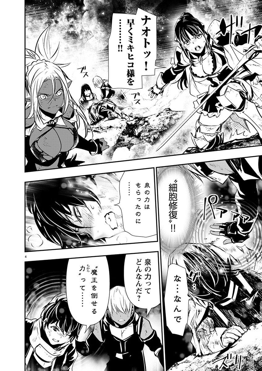 ISEKAI NTR - SHINYUU NO ONNA O SAIKYOU SKILL DE OTOSU HOUHOU - raw - Chapter 51 - https://jpdd.ccdd.to/JPDD/45191405/x3oxkdbi51e.jpg