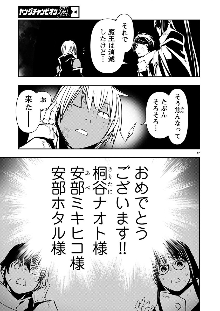ISEKAI NTR - SHINYUU NO ONNA O SAIKYOU SKILL DE OTOSU HOUHOU - raw - Chapter 51 - https://jpdd.ccdd.to/JPDD/45191405/ye4klrasbna.jpg